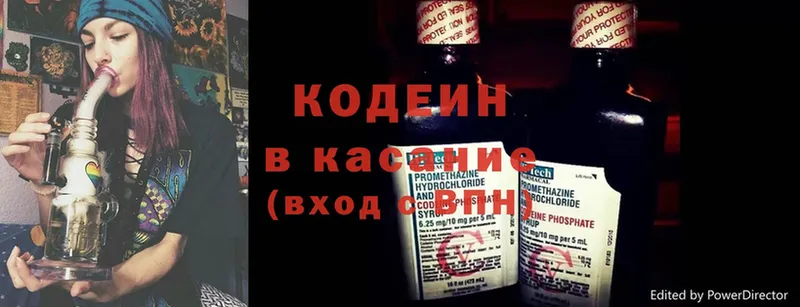 Кодеиновый сироп Lean напиток Lean (лин)  как найти наркотики  Родники 