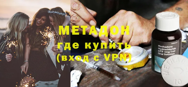 OMG как зайти  Родники  МЕТАДОН кристалл 